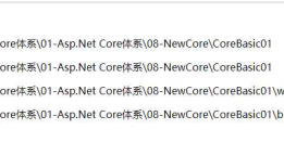第二十九节: Asp.Net Core零散获取总结(不断补充)