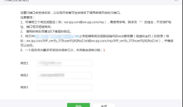 微信公众号开发 （微信网页开发）