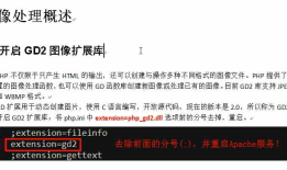 PHP0018：PHP 图片上传