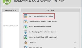 第一次使用Android Studio时你应该知道的一切配置（二）：新建一个属于自己的工程并安装Genymotion模拟器