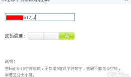 qq安全中心改密码方法