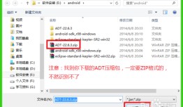 java 安卓环境配置