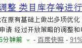 微信卡券功能相关策略调整 类目库存等进行修改