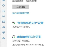 win10 如何关掉自带的杀毒软件 window defender