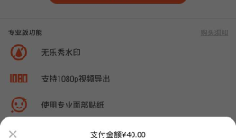 Android破解学习之路（七）—— 乐秀视频编辑 内购破解 专业版 价值40元的破解