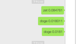 监控聚币网行情 并实时发送到微信