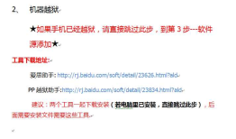 微信助手安装与授权说明