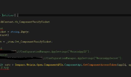 ASP.NET之MVC 微信公众号授权给第三方平台的技术实现流程一（获取第三方平台access_token）