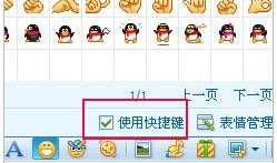 QQ为何一输入文字或数字就会自动弹出QQ表情