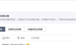 微信公众号的运营与开发