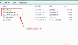 如何抓取Android系统APP运行测试日志