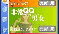 QQ如何发短信