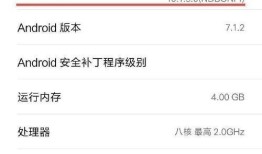 (最完美)小米手机6X的Usb调试模式在哪里打开的流程