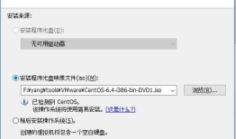 windows下VMware-workstation中安装CentOS