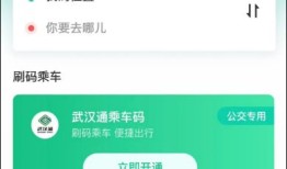 微信出行服务怎么使用 微信出行服务使用方法分享【详解】