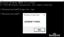 win10企业版激活