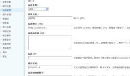 discuz 用户整合 账号整合 ucenter php网站整合discuz用户