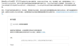 微信公众平台开发教程（四）_点击事件处理