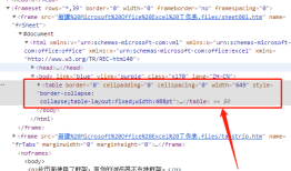 微信公众号表格排版