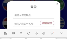关于移动端输入键盘遮挡页面