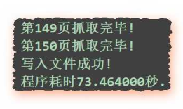 Python的几个爬虫代码整理（网易云、微信、淘宝、今日头条）