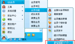 QQ好友克隆功能怎么操作