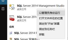 SQL SERVER Management Studio