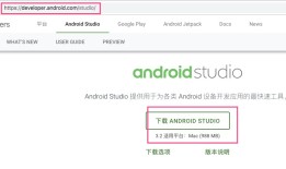 android开发（0）：android studio的下载安装与简单使用 | sdk的安装与编译