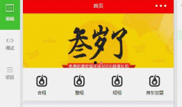 微信小程序-滚动消息通知