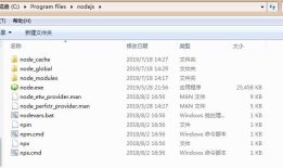 Node.js 安装及环境配置 以及google浏览器安装插件并使用