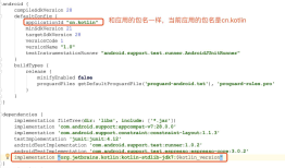 Android-Kotlin-配置/入门