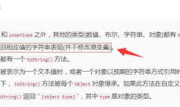 浅谈JS的toString
