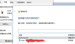 centos7 使用mount 挂载window10 (超简单)