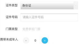 如何修复在移动动表现差异很大的选择框---中级程序员研究