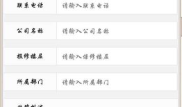 手机扫码报修系统功能介绍