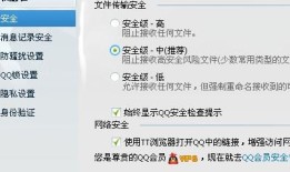 qq服务器拒绝发送离线文件怎么办