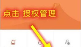 小米手机权限开启方法8