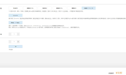 阿里云申请SSL 配置https