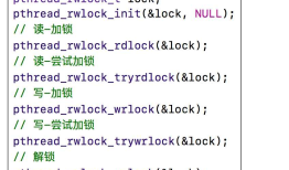 iOS 读写操作 处理 pthread_rwlock dispatch_barrier_async