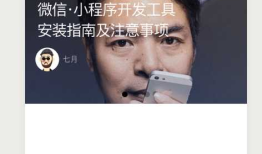微信小程序新闻网站列表页