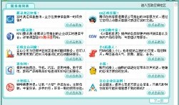 QQ如何使用互动空间