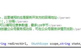 微信开放平台 公众号第三方平台开发 教程五 代公众号发起网页授权源码