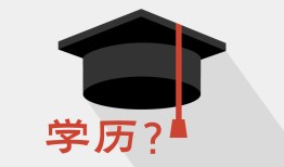 苹果、谷歌和其它4家公司不再要求员工拥有本科学历