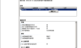 windows server 2008R2 已断开会话处理