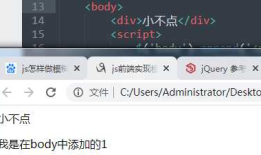 JQuery增加，替换，删除属性应用