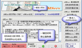 15款国内外知名优秀PHP集成环境推荐、PHP绿色集成环境推荐