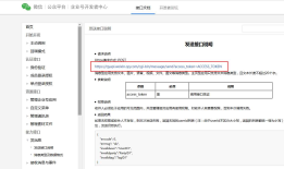zabbix使用微信报警（三）