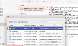 ios闪退寻找最终原因问题