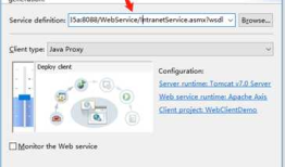 Eclipse 生成WebClinet调用代码