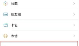 微信通知铃声可以自定义吗 微信通知铃声自定义方法【详解】